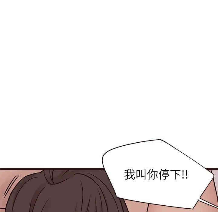 韩国漫画笨蛋哥哥韩漫_笨蛋哥哥-第35话在线免费阅读-韩国漫画-第95张图片