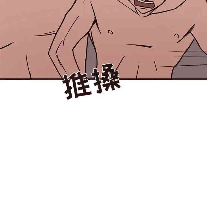 韩国漫画笨蛋哥哥韩漫_笨蛋哥哥-第35话在线免费阅读-韩国漫画-第116张图片