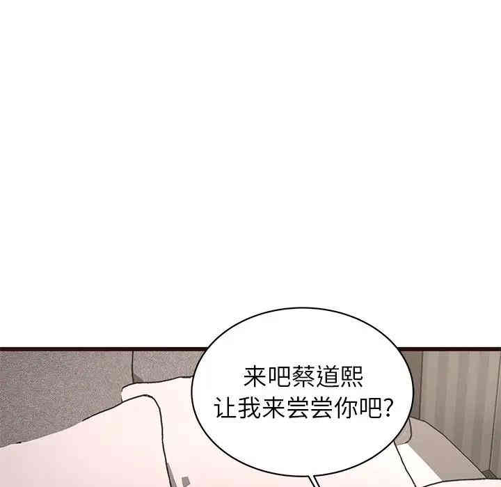 韩国漫画笨蛋哥哥韩漫_笨蛋哥哥-第35话在线免费阅读-韩国漫画-第122张图片