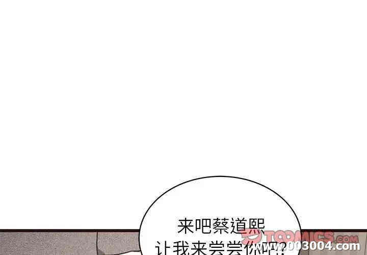 韩国漫画笨蛋哥哥韩漫_笨蛋哥哥-第36话在线免费阅读-韩国漫画-第3张图片