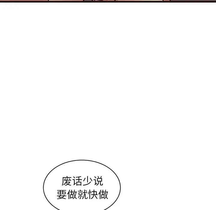 韩国漫画笨蛋哥哥韩漫_笨蛋哥哥-第36话在线免费阅读-韩国漫画-第17张图片