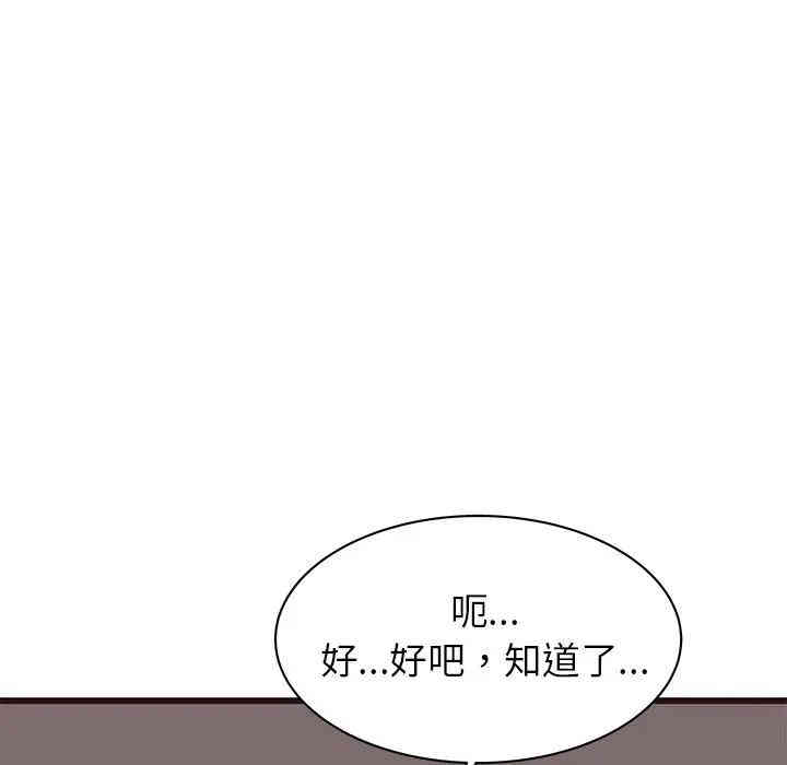 韩国漫画笨蛋哥哥韩漫_笨蛋哥哥-第36话在线免费阅读-韩国漫画-第19张图片