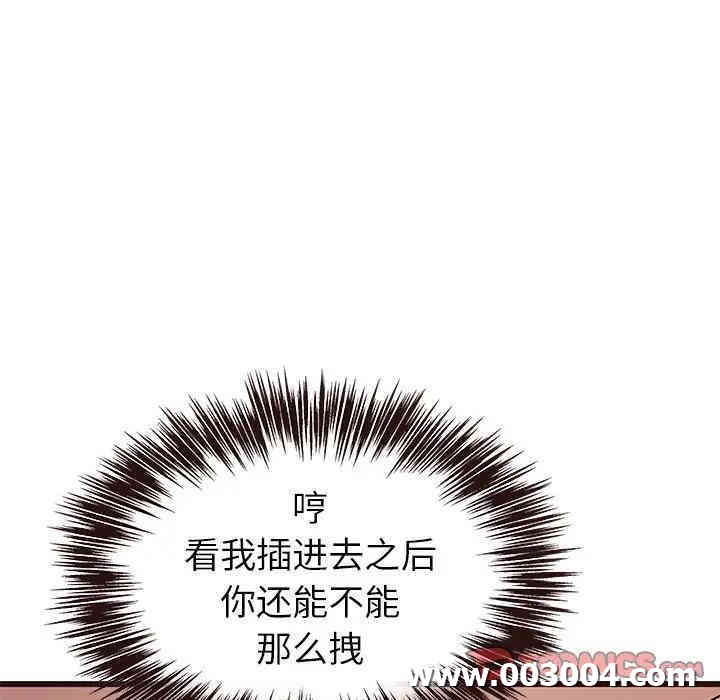 韩国漫画笨蛋哥哥韩漫_笨蛋哥哥-第36话在线免费阅读-韩国漫画-第21张图片