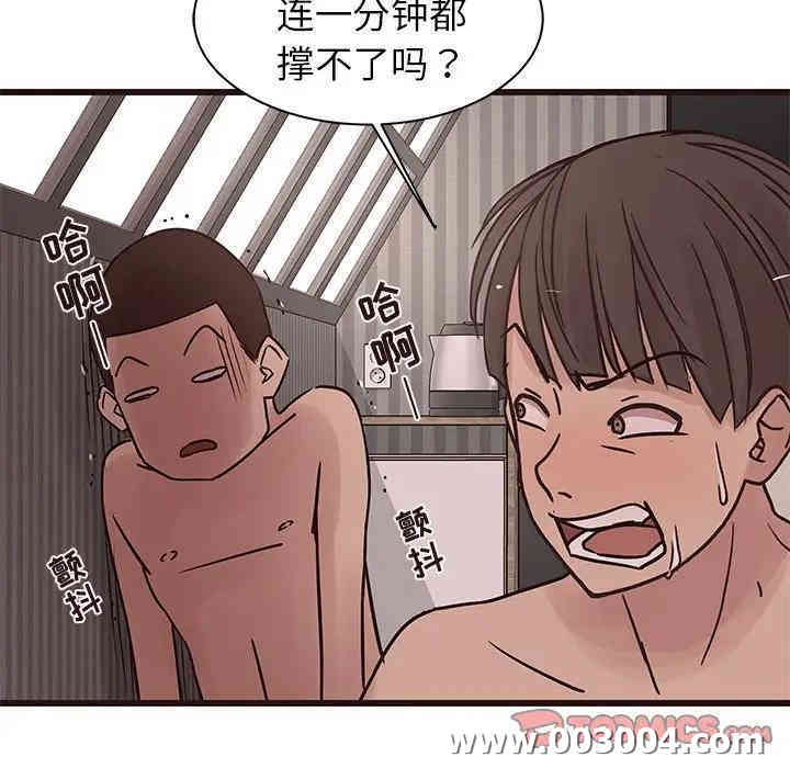 韩国漫画笨蛋哥哥韩漫_笨蛋哥哥-第36话在线免费阅读-韩国漫画-第27张图片