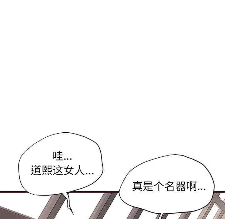 韩国漫画笨蛋哥哥韩漫_笨蛋哥哥-第36话在线免费阅读-韩国漫画-第28张图片