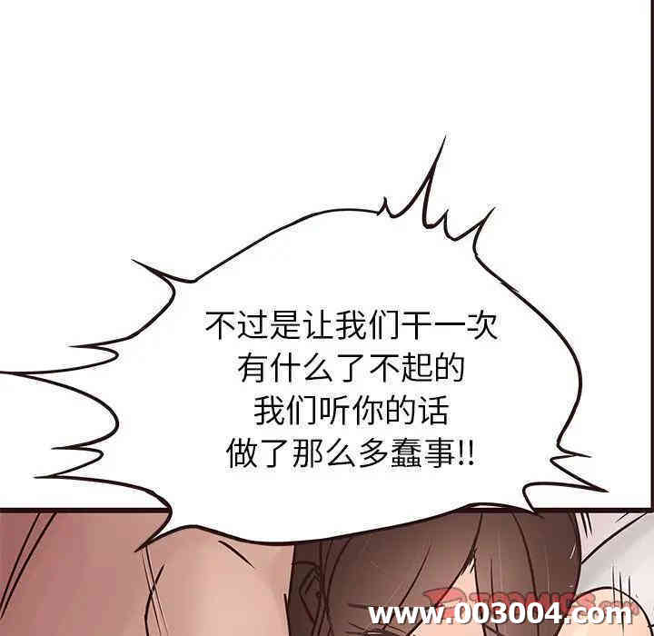 韩国漫画笨蛋哥哥韩漫_笨蛋哥哥-第36话在线免费阅读-韩国漫画-第45张图片