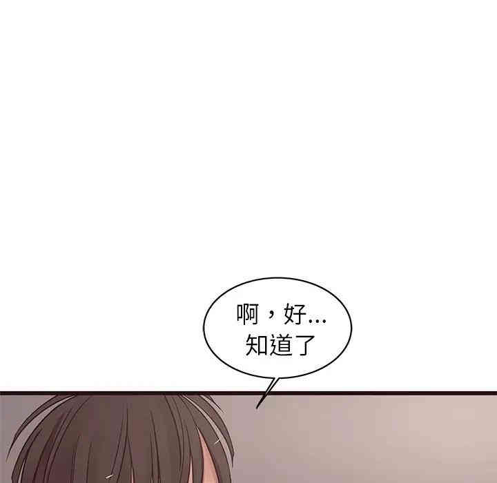 韩国漫画笨蛋哥哥韩漫_笨蛋哥哥-第36话在线免费阅读-韩国漫画-第53张图片