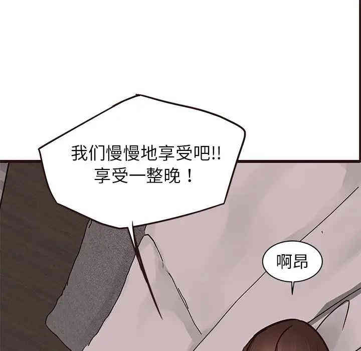 韩国漫画笨蛋哥哥韩漫_笨蛋哥哥-第36话在线免费阅读-韩国漫画-第60张图片