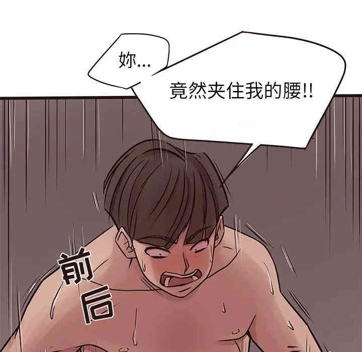韩国漫画笨蛋哥哥韩漫_笨蛋哥哥-第36话在线免费阅读-韩国漫画-第79张图片