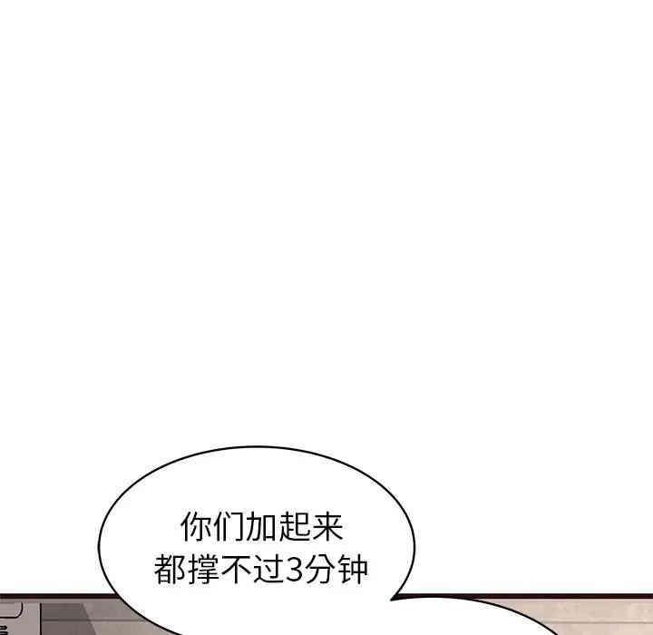 韩国漫画笨蛋哥哥韩漫_笨蛋哥哥-第36话在线免费阅读-韩国漫画-第113张图片
