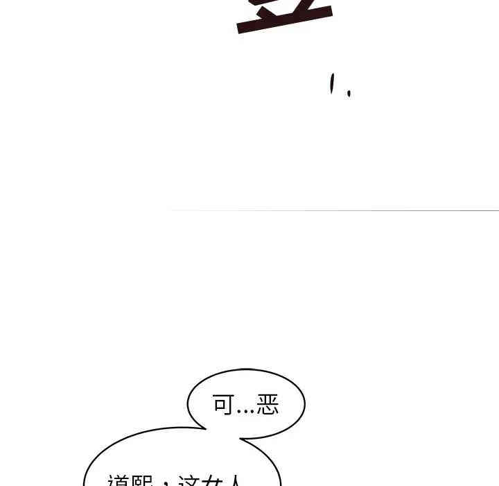 韩国漫画笨蛋哥哥韩漫_笨蛋哥哥-第36话在线免费阅读-韩国漫画-第116张图片