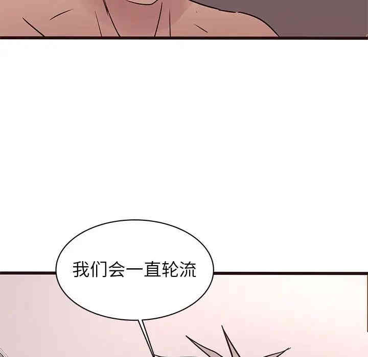 韩国漫画笨蛋哥哥韩漫_笨蛋哥哥-第36话在线免费阅读-韩国漫画-第119张图片