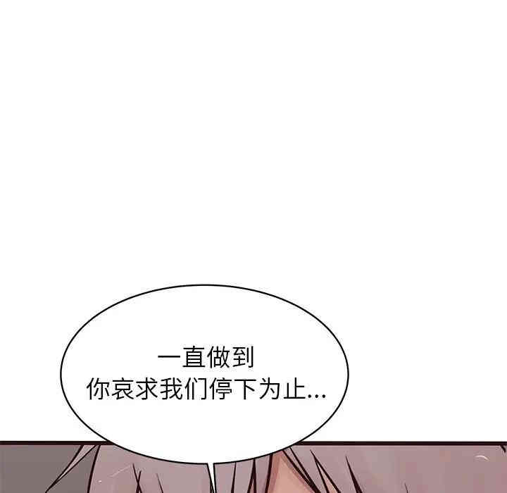 韩国漫画笨蛋哥哥韩漫_笨蛋哥哥-第36话在线免费阅读-韩国漫画-第121张图片