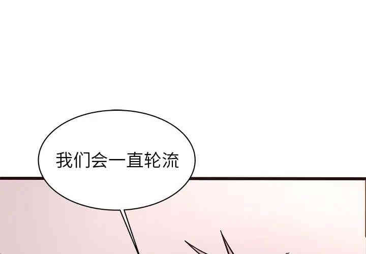 韩国漫画笨蛋哥哥韩漫_笨蛋哥哥-第37话在线免费阅读-韩国漫画-第1张图片
