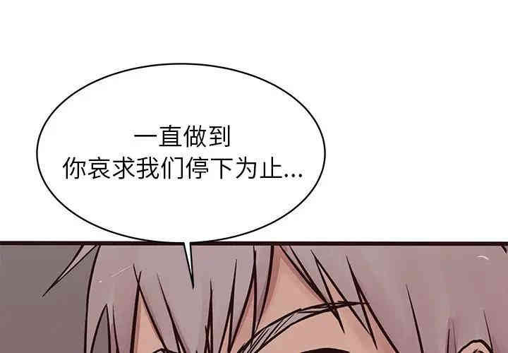 韩国漫画笨蛋哥哥韩漫_笨蛋哥哥-第37话在线免费阅读-韩国漫画-第4张图片