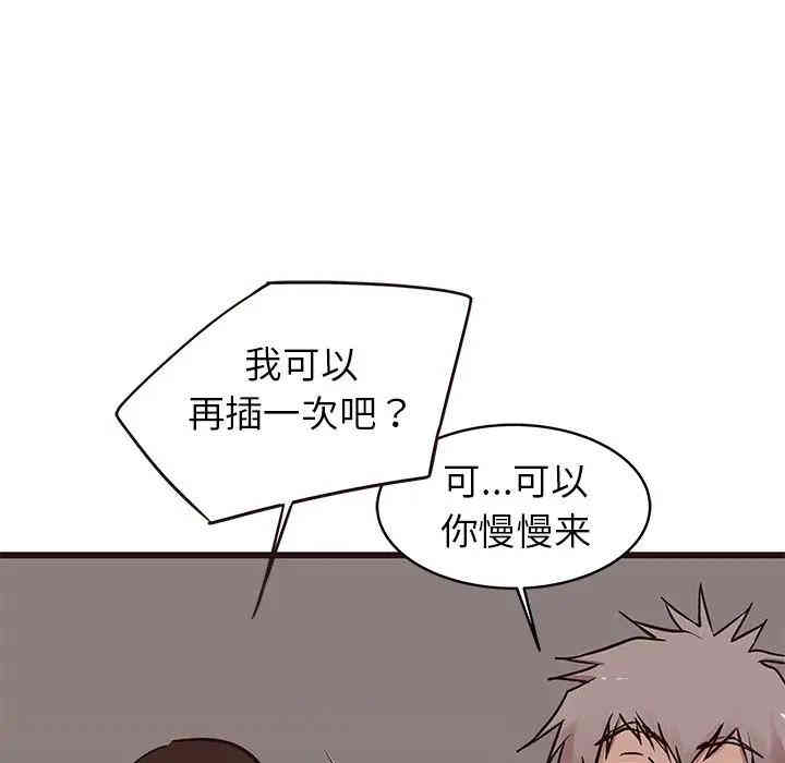 韩国漫画笨蛋哥哥韩漫_笨蛋哥哥-第37话在线免费阅读-韩国漫画-第30张图片