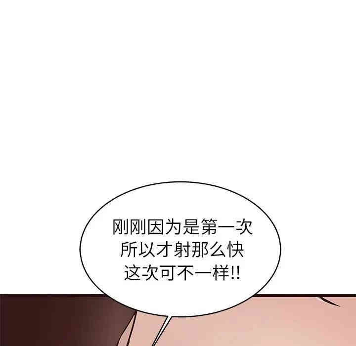 韩国漫画笨蛋哥哥韩漫_笨蛋哥哥-第37话在线免费阅读-韩国漫画-第32张图片