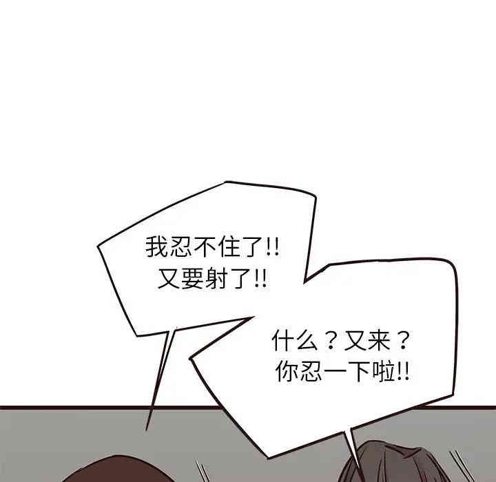 韩国漫画笨蛋哥哥韩漫_笨蛋哥哥-第37话在线免费阅读-韩国漫画-第46张图片