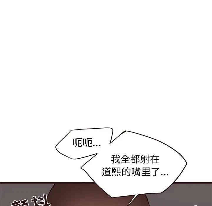 韩国漫画笨蛋哥哥韩漫_笨蛋哥哥-第37话在线免费阅读-韩国漫画-第59张图片