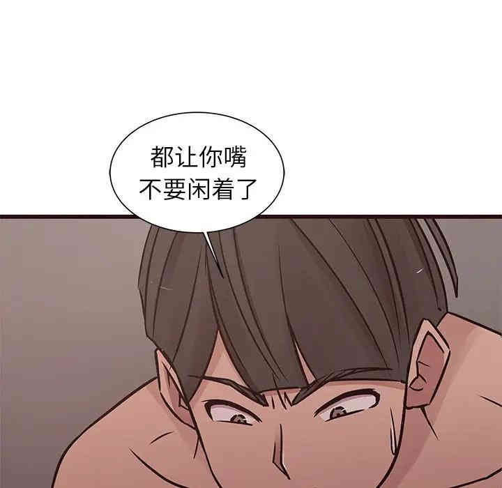 韩国漫画笨蛋哥哥韩漫_笨蛋哥哥-第37话在线免费阅读-韩国漫画-第77张图片