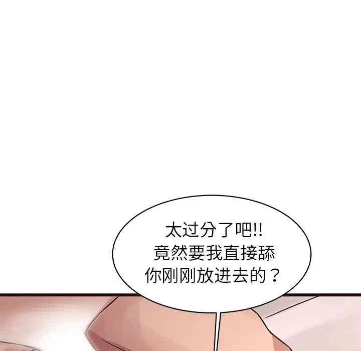 韩国漫画笨蛋哥哥韩漫_笨蛋哥哥-第37话在线免费阅读-韩国漫画-第108张图片