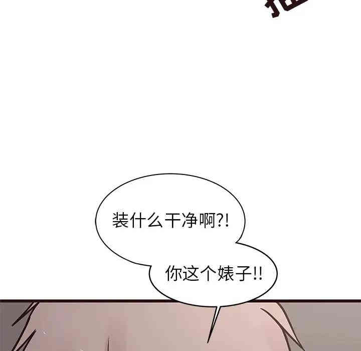 韩国漫画笨蛋哥哥韩漫_笨蛋哥哥-第37话在线免费阅读-韩国漫画-第119张图片