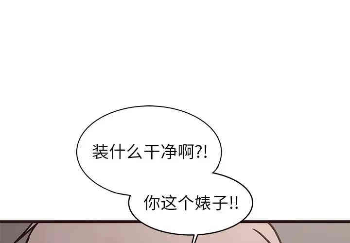 韩国漫画笨蛋哥哥韩漫_笨蛋哥哥-第38话在线免费阅读-韩国漫画-第2张图片