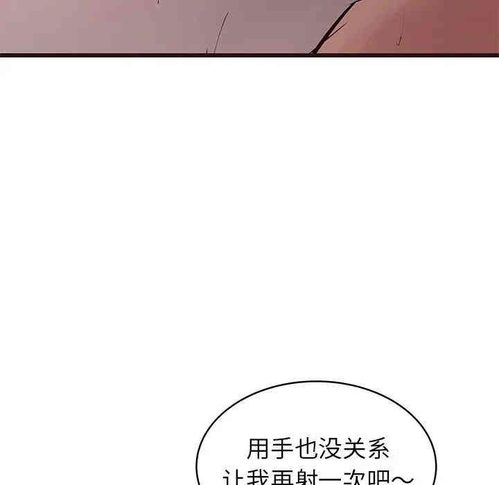 韩国漫画笨蛋哥哥韩漫_笨蛋哥哥-第38话在线免费阅读-韩国漫画-第19张图片