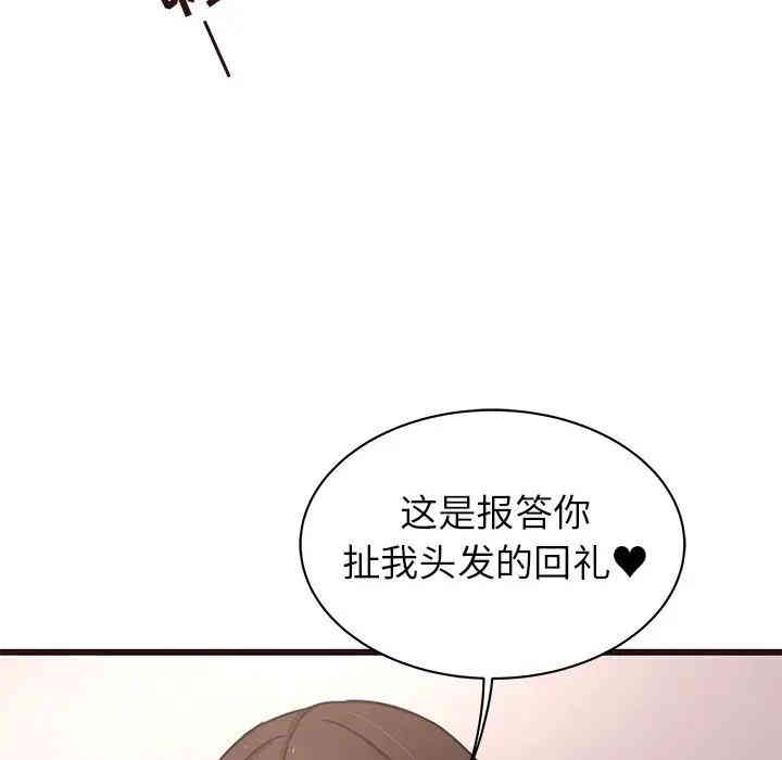 韩国漫画笨蛋哥哥韩漫_笨蛋哥哥-第38话在线免费阅读-韩国漫画-第56张图片