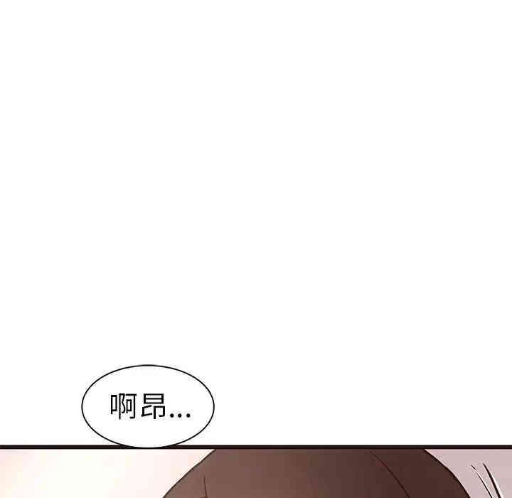 韩国漫画笨蛋哥哥韩漫_笨蛋哥哥-第38话在线免费阅读-韩国漫画-第73张图片