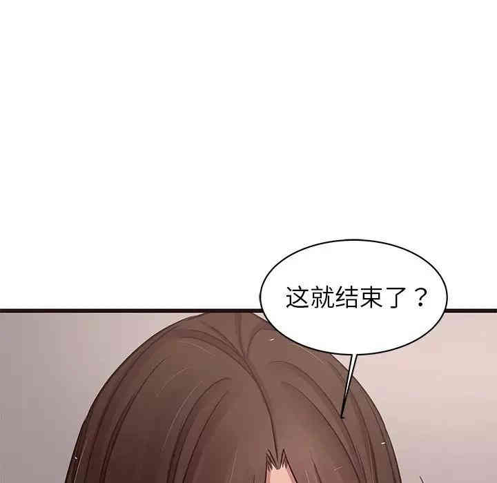 韩国漫画笨蛋哥哥韩漫_笨蛋哥哥-第38话在线免费阅读-韩国漫画-第113张图片