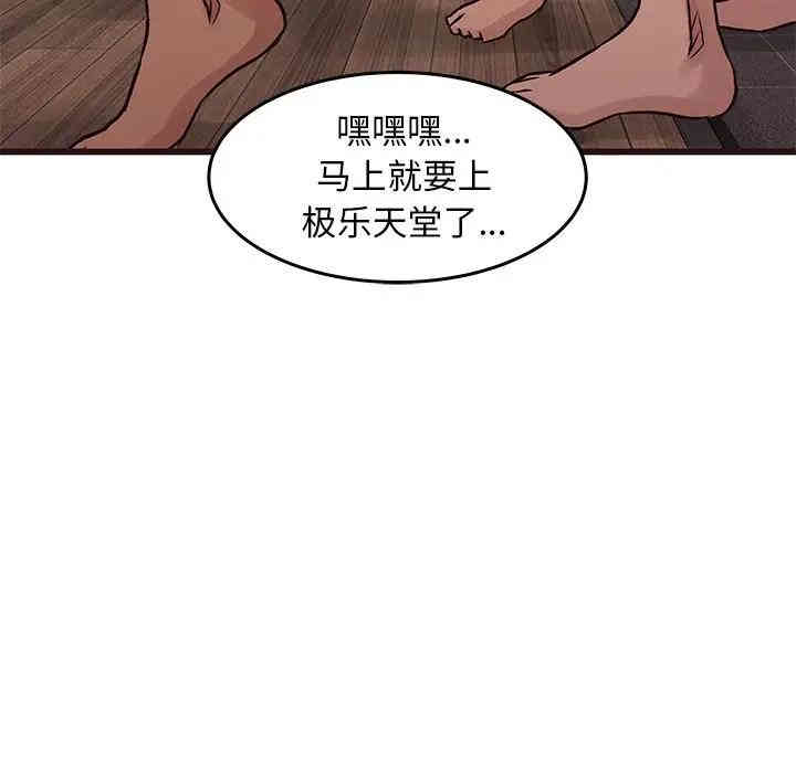 韩国漫画笨蛋哥哥韩漫_笨蛋哥哥-第39话在线免费阅读-韩国漫画-第5张图片