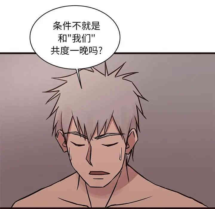 韩国漫画笨蛋哥哥韩漫_笨蛋哥哥-第39话在线免费阅读-韩国漫画-第21张图片