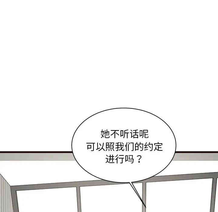 韩国漫画笨蛋哥哥韩漫_笨蛋哥哥-第39话在线免费阅读-韩国漫画-第33张图片