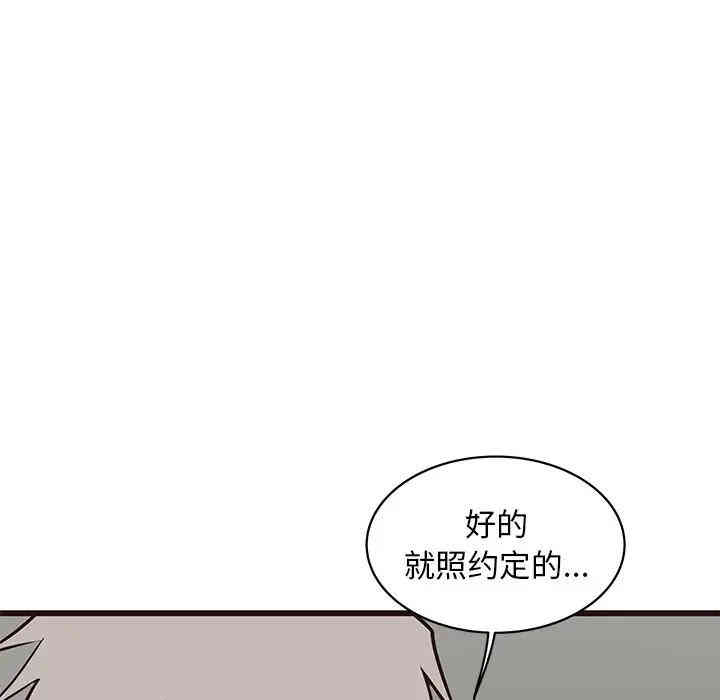韩国漫画笨蛋哥哥韩漫_笨蛋哥哥-第39话在线免费阅读-韩国漫画-第35张图片