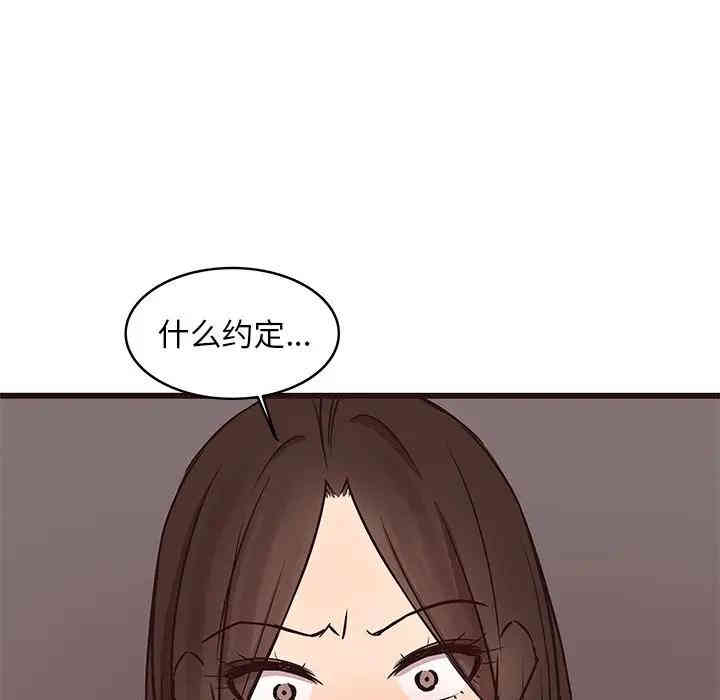 韩国漫画笨蛋哥哥韩漫_笨蛋哥哥-第39话在线免费阅读-韩国漫画-第37张图片
