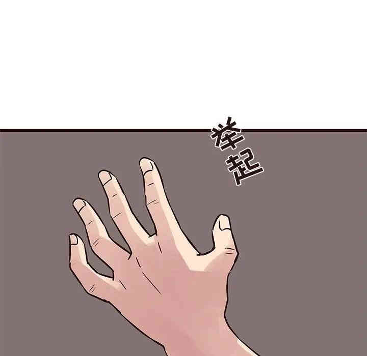 韩国漫画笨蛋哥哥韩漫_笨蛋哥哥-第39话在线免费阅读-韩国漫画-第39张图片