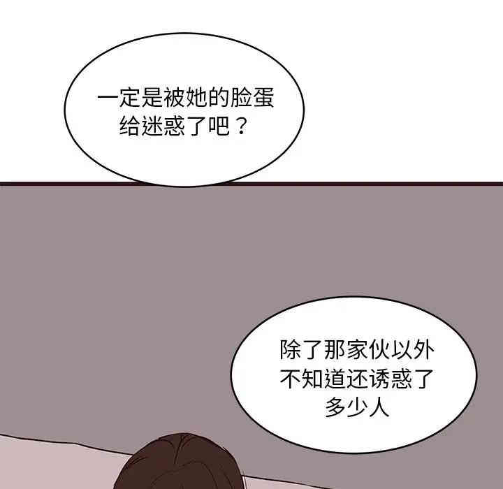 韩国漫画笨蛋哥哥韩漫_笨蛋哥哥-第39话在线免费阅读-韩国漫画-第52张图片