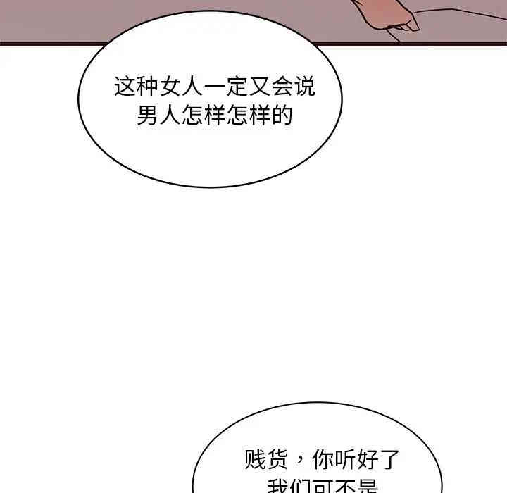 韩国漫画笨蛋哥哥韩漫_笨蛋哥哥-第39话在线免费阅读-韩国漫画-第54张图片