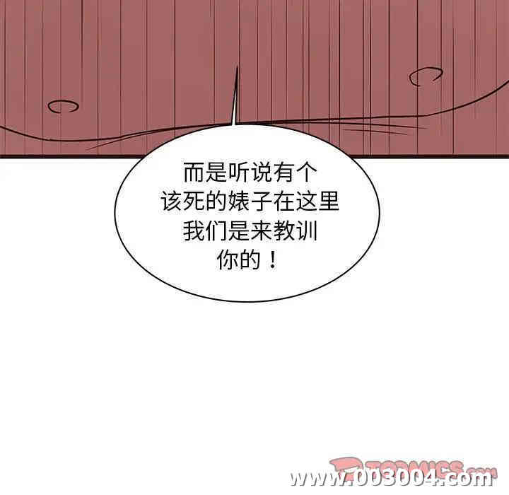 韩国漫画笨蛋哥哥韩漫_笨蛋哥哥-第39话在线免费阅读-韩国漫画-第56张图片