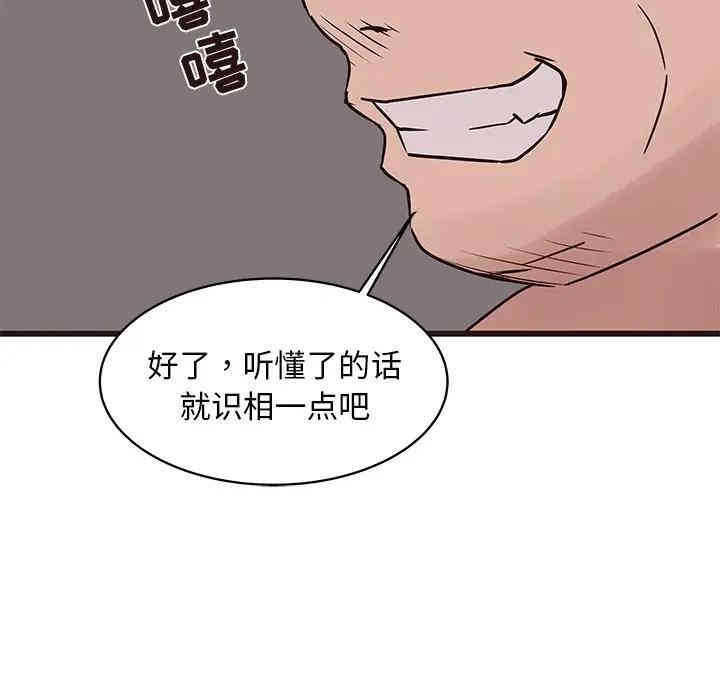 韩国漫画笨蛋哥哥韩漫_笨蛋哥哥-第39话在线免费阅读-韩国漫画-第59张图片