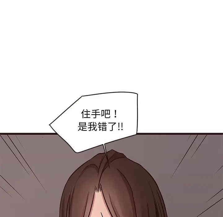 韩国漫画笨蛋哥哥韩漫_笨蛋哥哥-第39话在线免费阅读-韩国漫画-第73张图片
