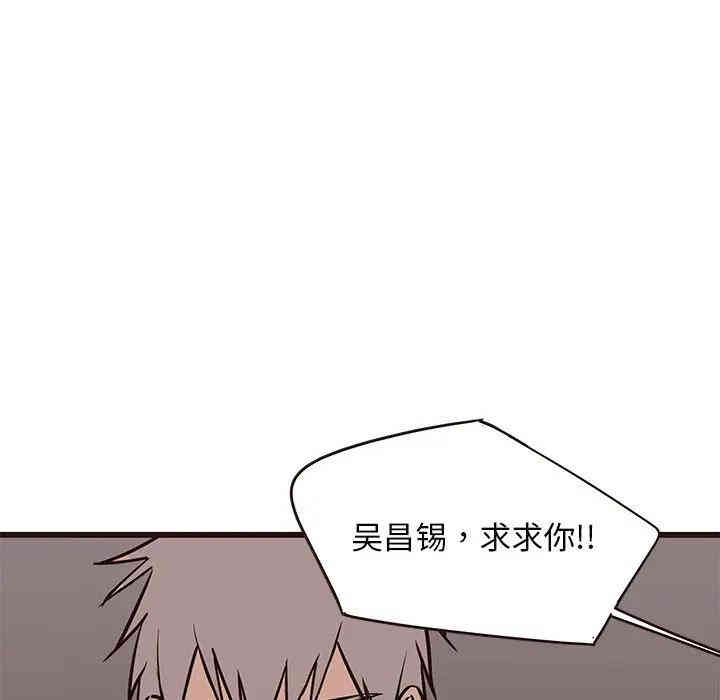 韩国漫画笨蛋哥哥韩漫_笨蛋哥哥-第39话在线免费阅读-韩国漫画-第75张图片