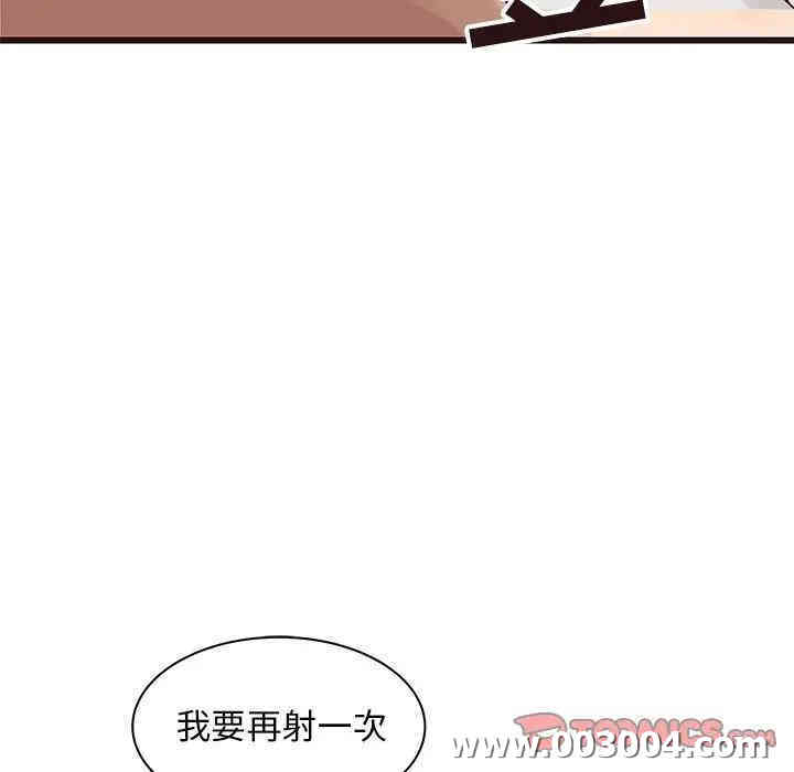 韩国漫画笨蛋哥哥韩漫_笨蛋哥哥-第39话在线免费阅读-韩国漫画-第104张图片