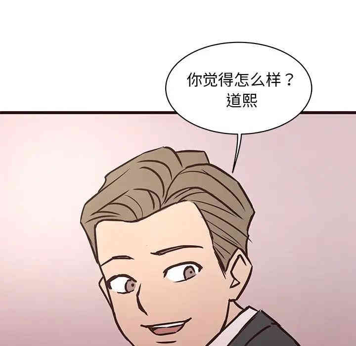 韩国漫画笨蛋哥哥韩漫_笨蛋哥哥-第39话在线免费阅读-韩国漫画-第114张图片