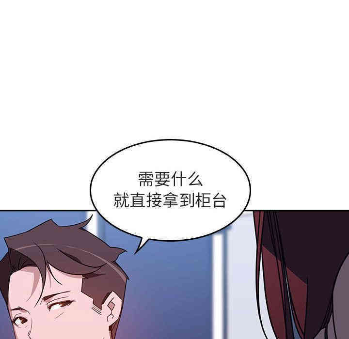 韩国漫画与上司的密约/秘密合约韩漫_与上司的密约/秘密合约-第一话在线免费阅读-韩国漫画-第20张图片