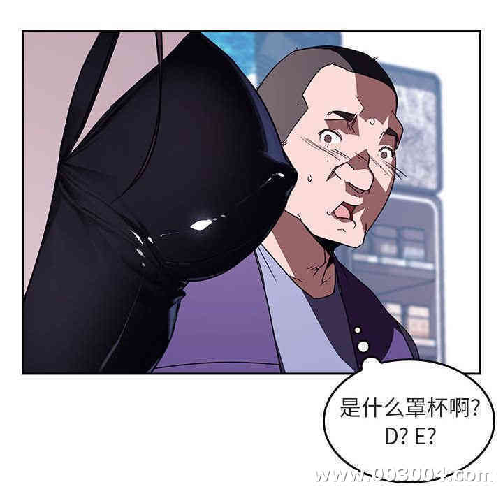 韩国漫画与上司的密约/秘密合约韩漫_与上司的密约/秘密合约-第一话在线免费阅读-韩国漫画-第30张图片