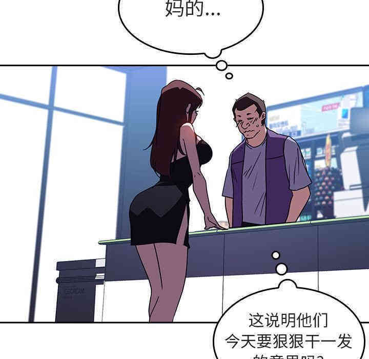 韩国漫画与上司的密约/秘密合约韩漫_与上司的密约/秘密合约-第一话在线免费阅读-韩国漫画-第45张图片