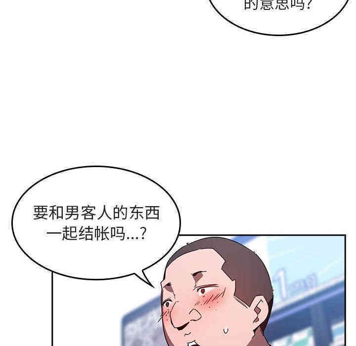 韩国漫画与上司的密约/秘密合约韩漫_与上司的密约/秘密合约-第一话在线免费阅读-韩国漫画-第46张图片