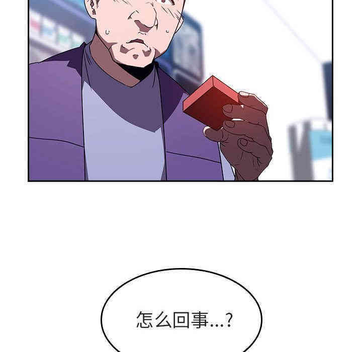 韩国漫画与上司的密约/秘密合约韩漫_与上司的密约/秘密合约-第一话在线免费阅读-韩国漫画-第58张图片